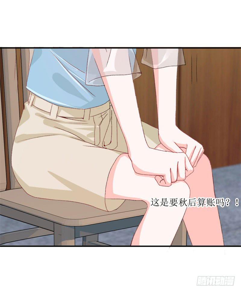 《逆光少女》王部长遭解聘？ 第44页
