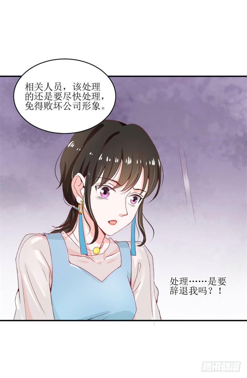 《逆光少女》王部长遭解聘？ 第45页
