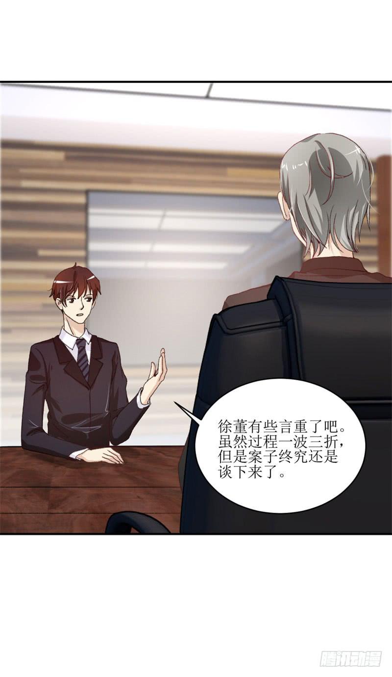 《逆光少女》王部长遭解聘？ 第46页