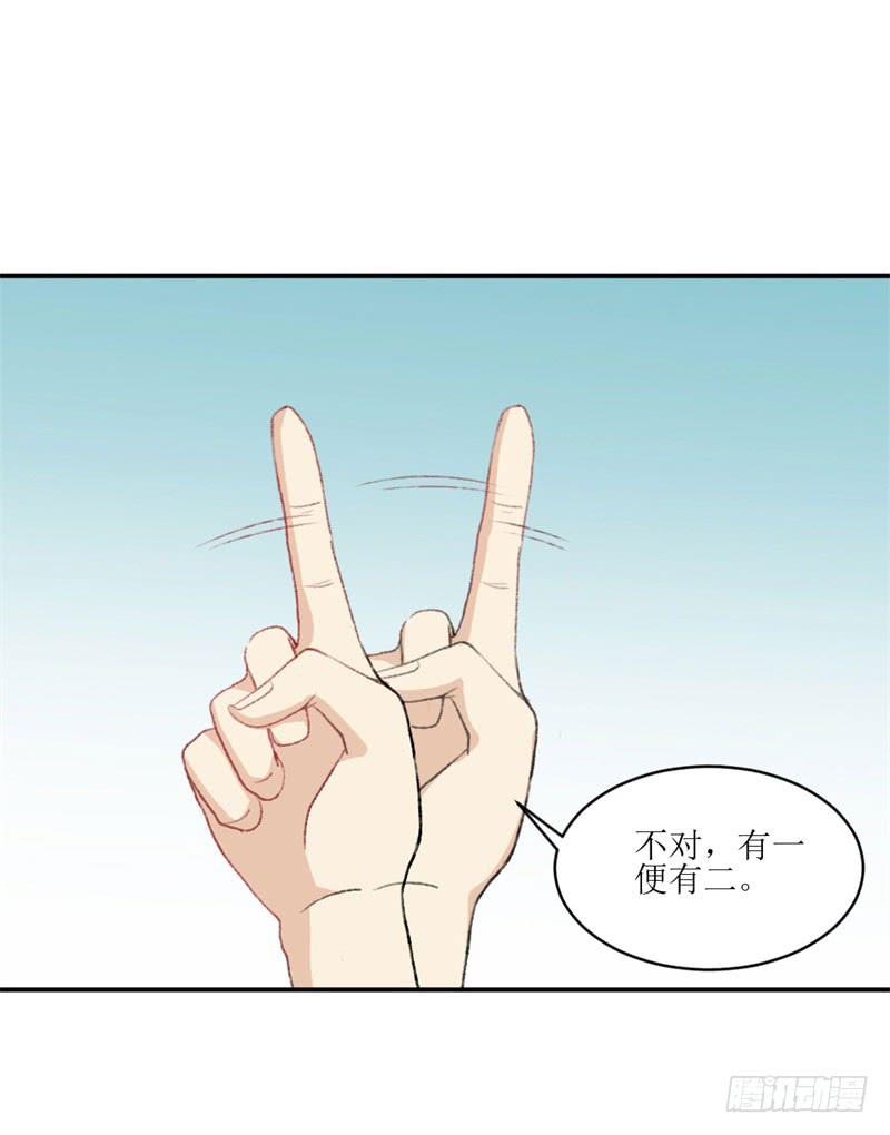 《逆光少女》王部长遭解聘？ 第47页