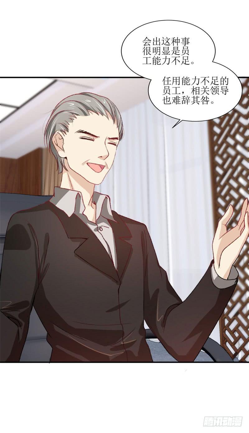 《逆光少女》王部长遭解聘？ 第48页