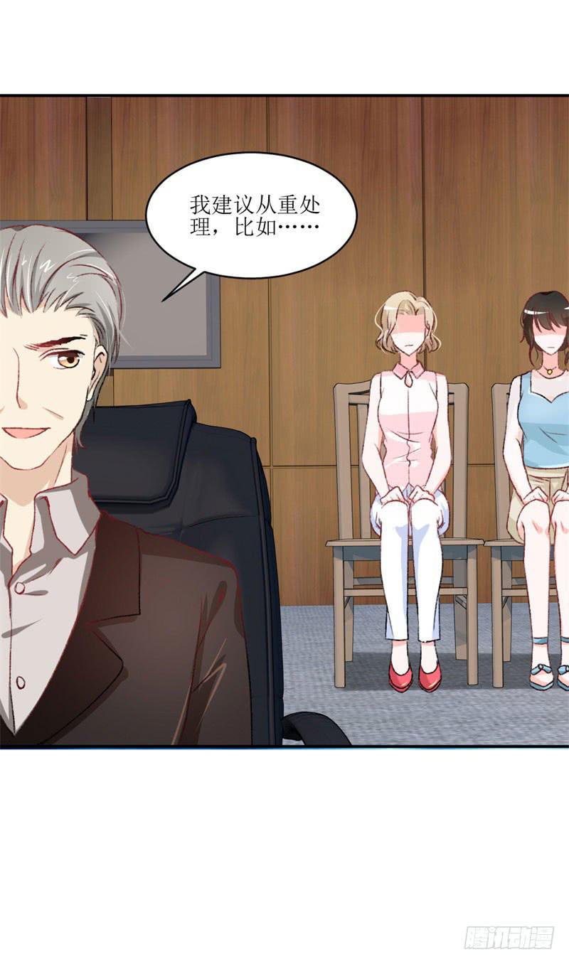 《逆光少女》王部长遭解聘？ 第49页