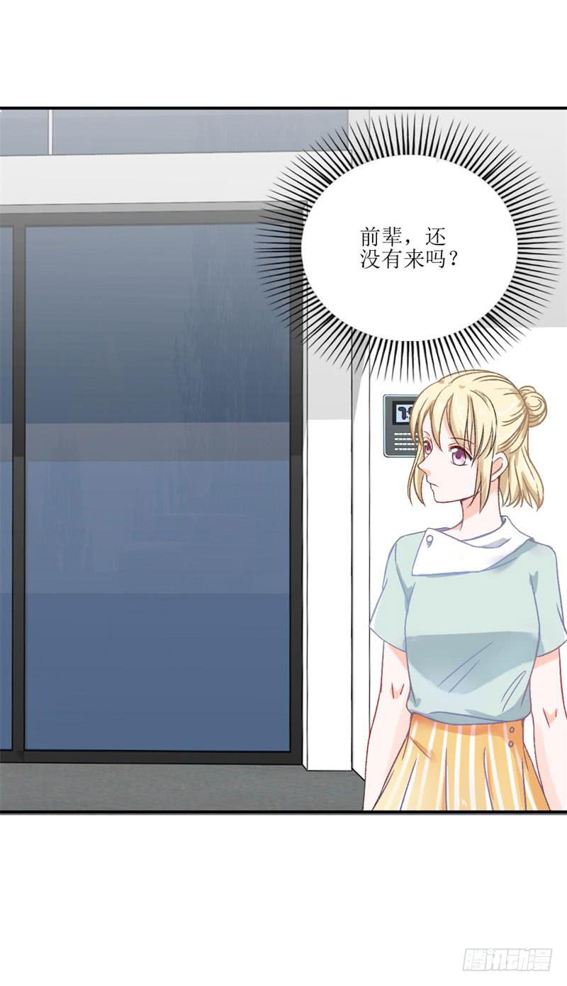 《逆光少女》王部长遭解聘？ 第4页