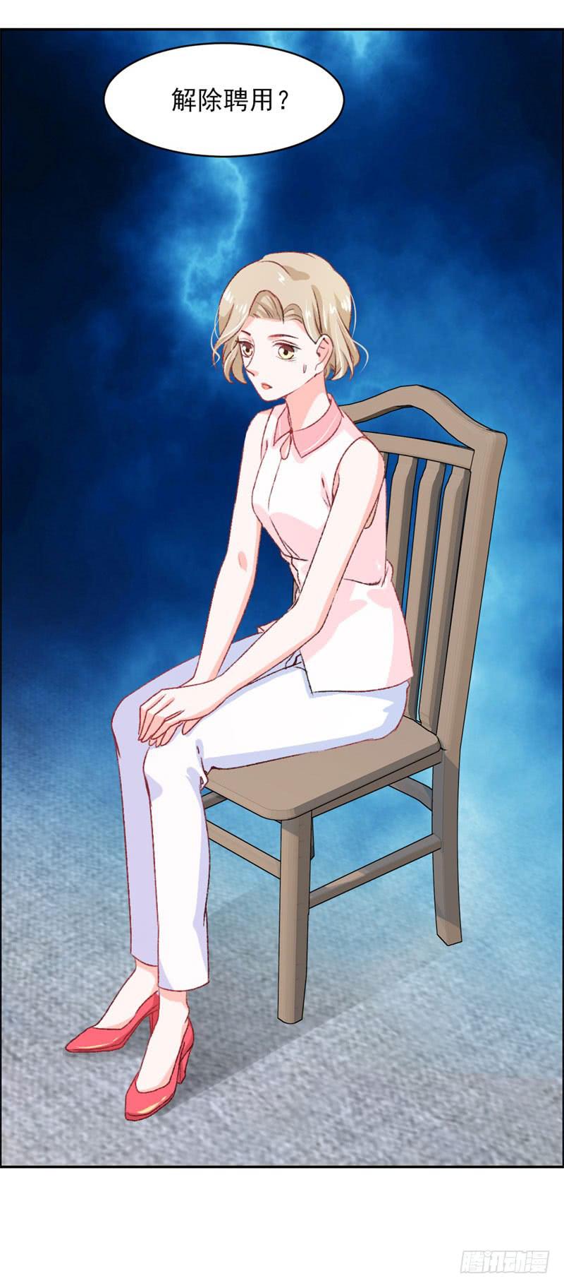《逆光少女》王部长遭解聘？ 第50页