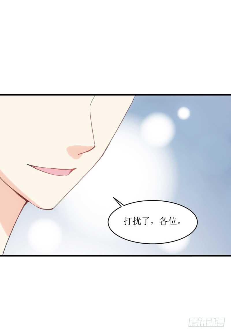 《逆光少女》意想不到的救兵 第15页