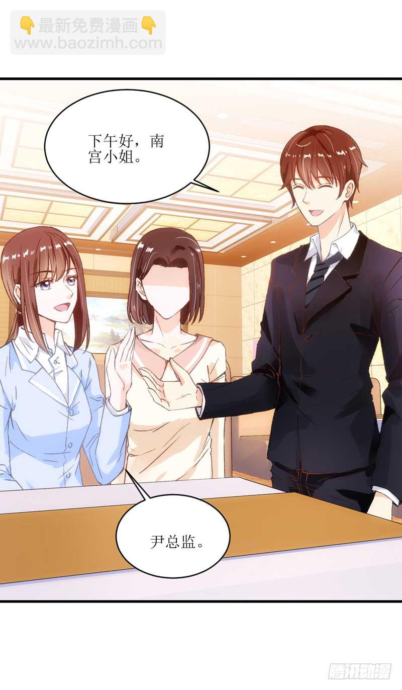 《逆光少女》意想不到的救兵 第19页