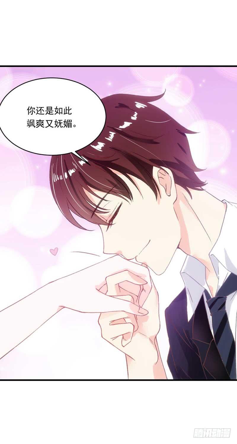 《逆光少女》意想不到的救兵 第20页
