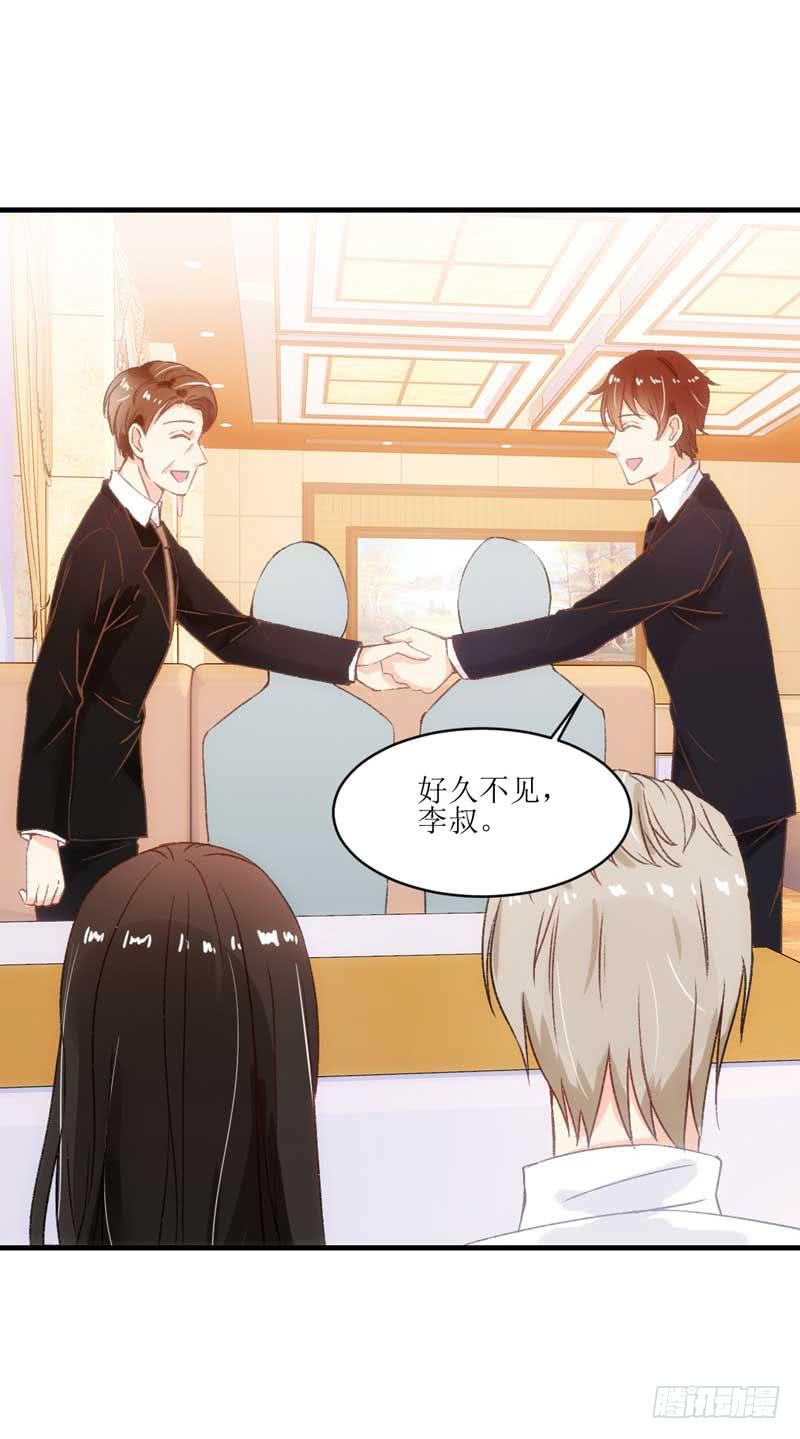 《逆光少女》意想不到的救兵 第22页