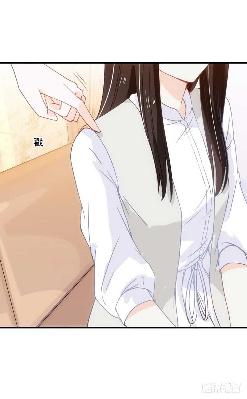 《逆光少女》意想不到的救兵 第24页