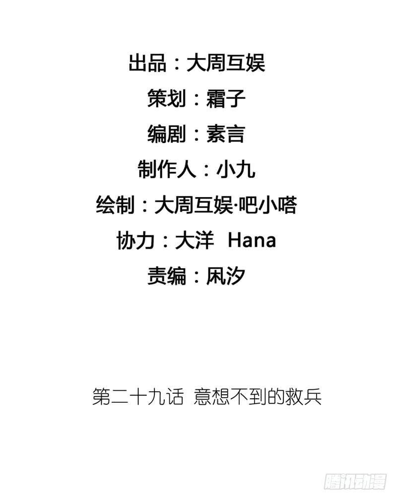 《逆光少女》意想不到的救兵 第2页