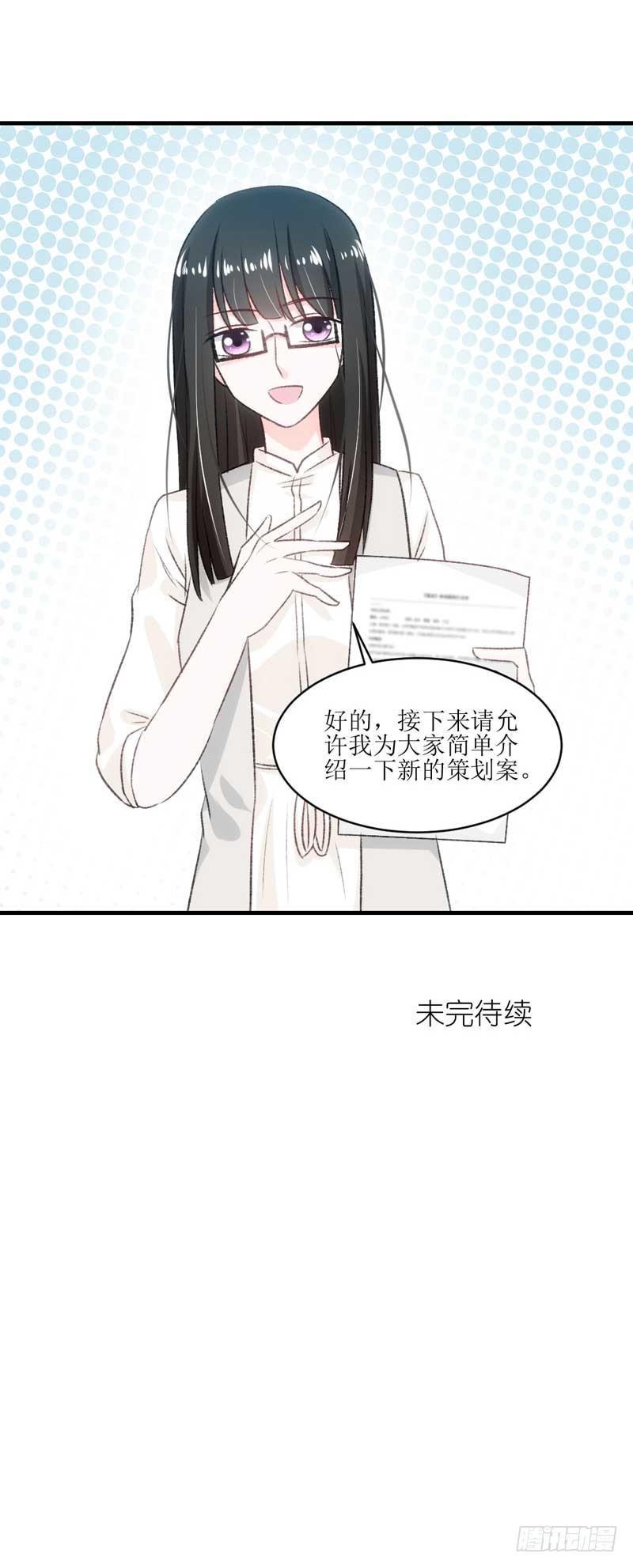 《逆光少女》意想不到的救兵 第40页