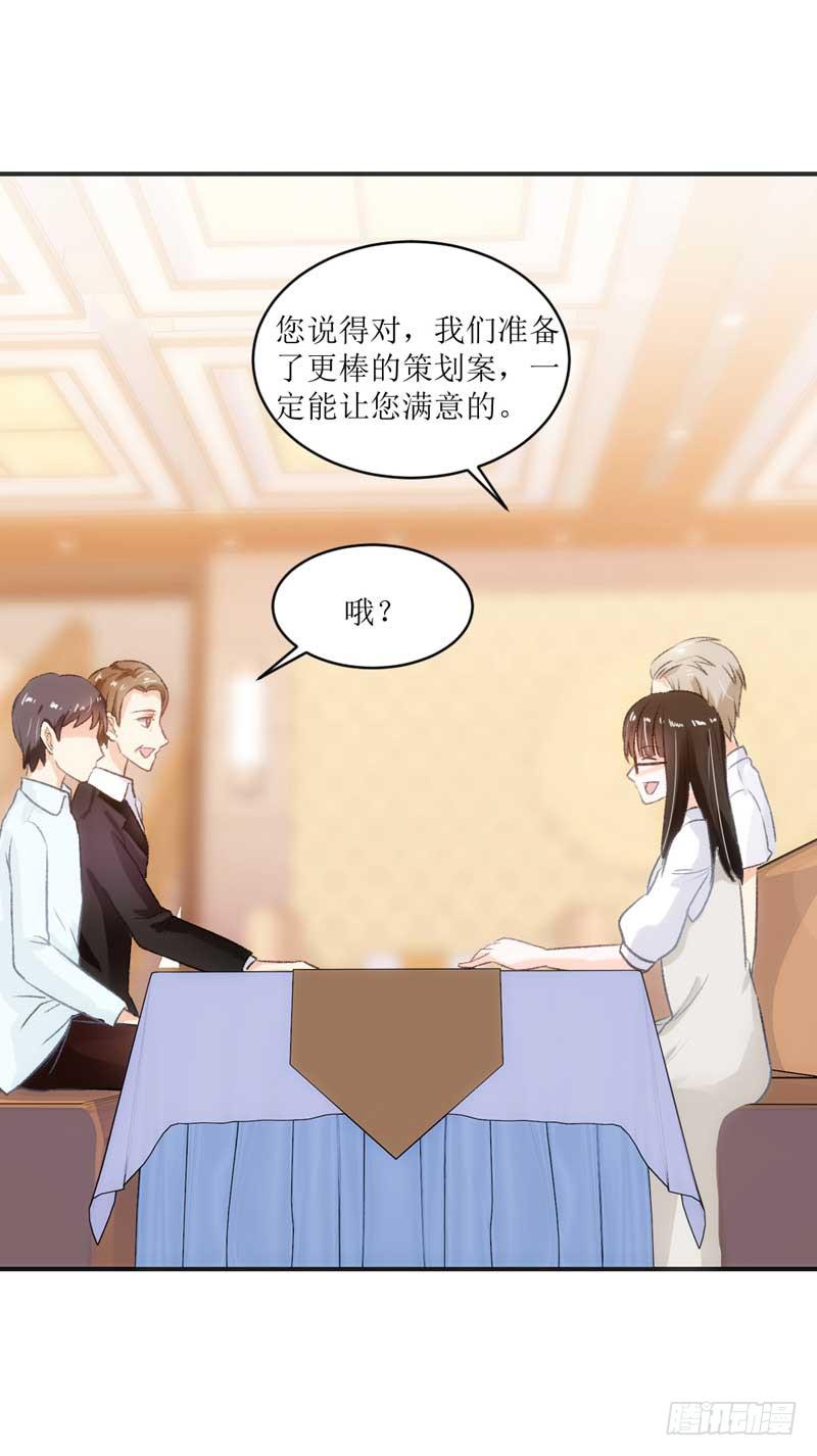 《逆光少女》意想不到的救兵 第7页