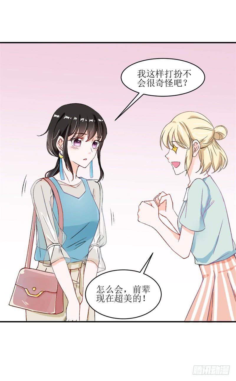《逆光少女》王部长遭解聘？ 第12页
