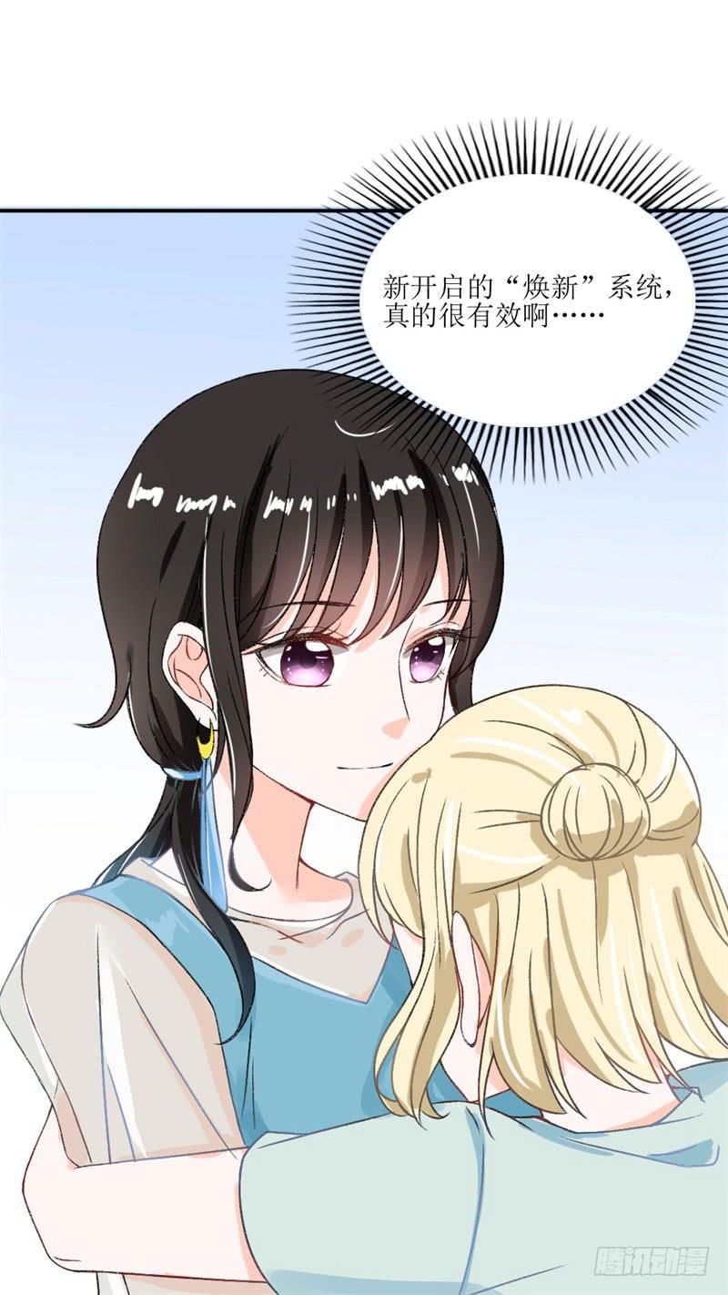 《逆光少女》王部长遭解聘？ 第14页