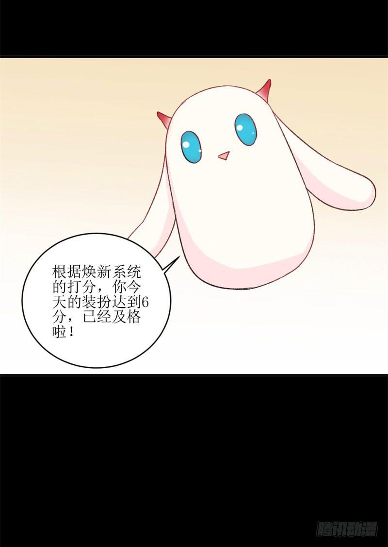 《逆光少女》王部长遭解聘？ 第20页