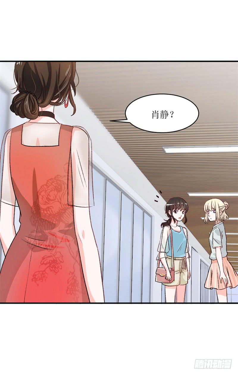 《逆光少女》王部长遭解聘？ 第23页