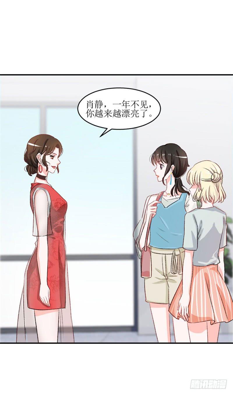 《逆光少女》王部长遭解聘？ 第26页