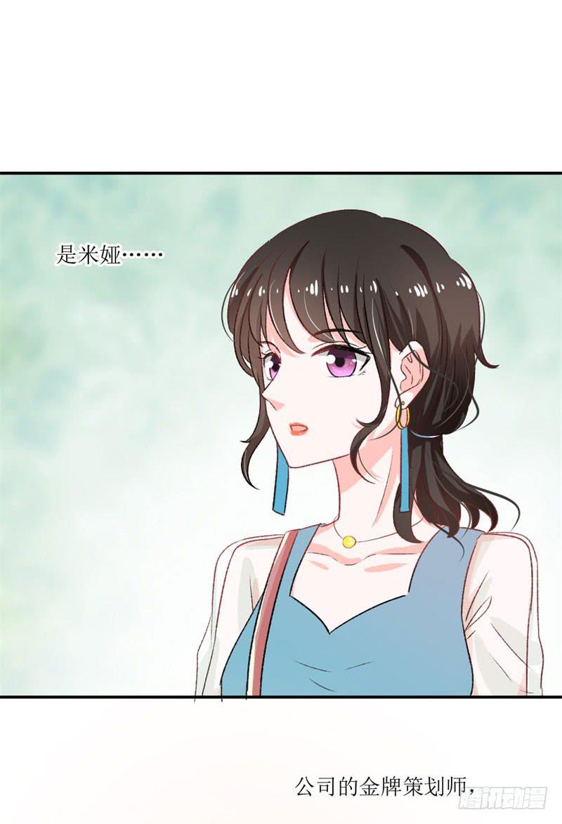 《逆光少女》王部长遭解聘？ 第27页