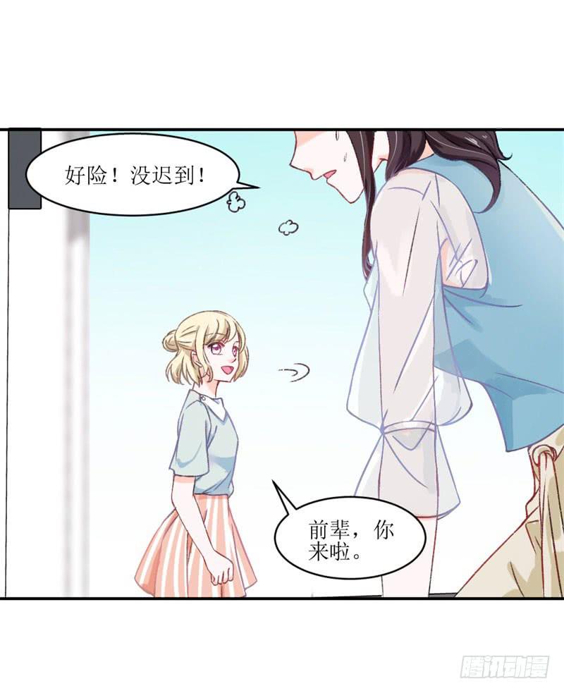 《逆光少女》王部长遭解聘？ 第8页