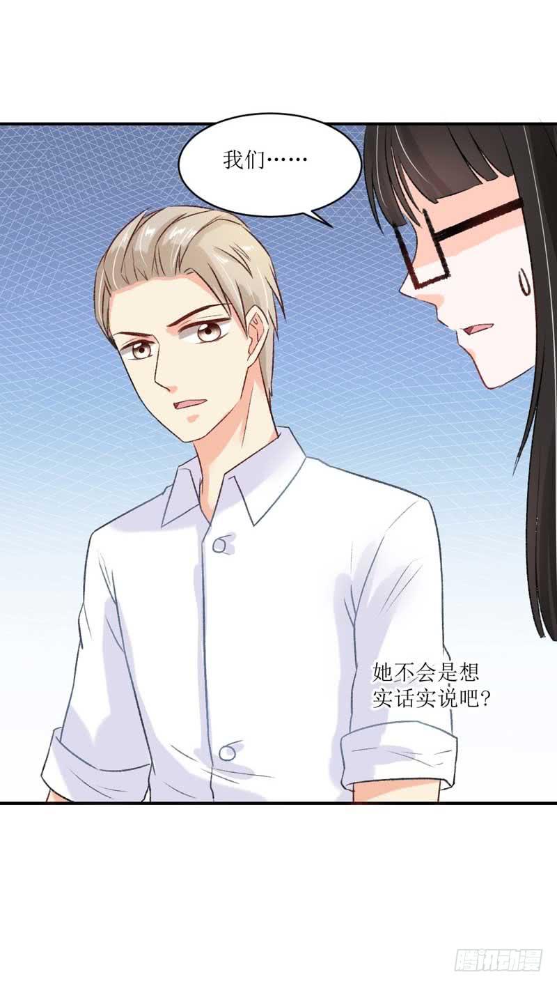 《逆光少女》意想不到的救兵 第12页