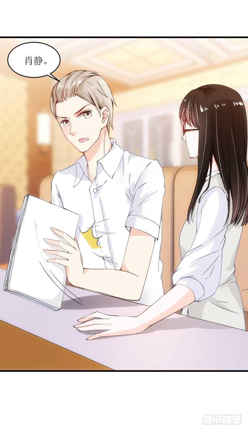 《逆光少女》意想不到的救兵 第13页