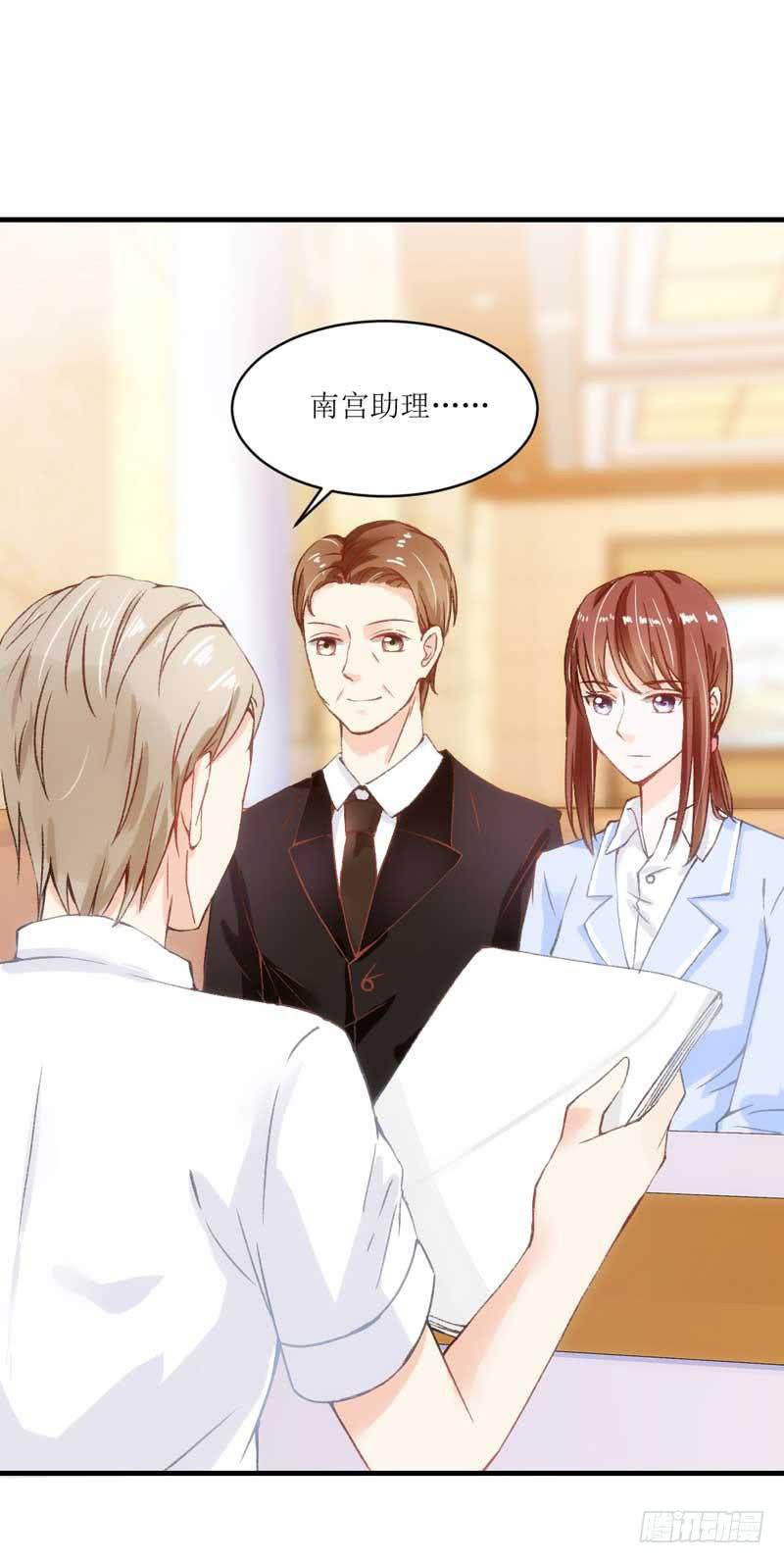 《逆光少女》意想不到的救兵 第14页