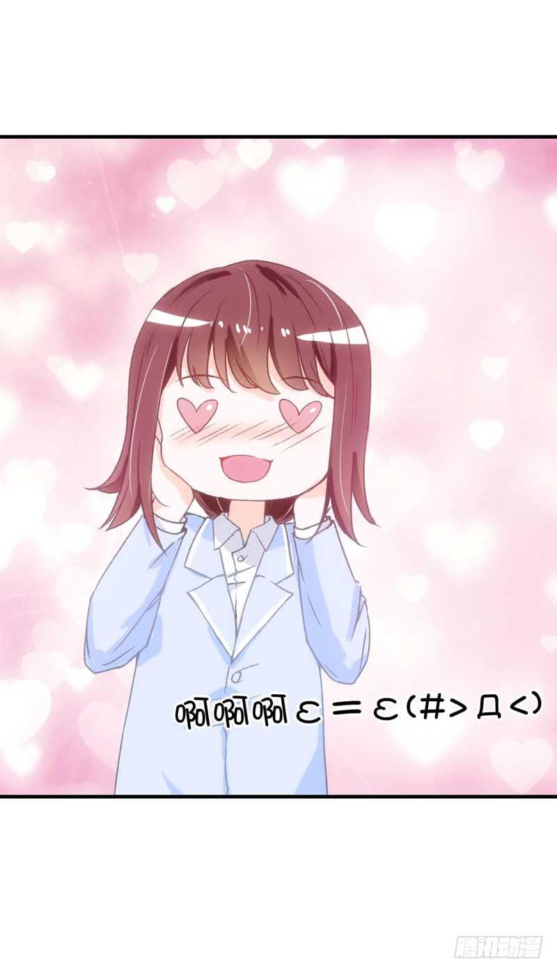 《逆光少女》意想不到的救兵 第21页