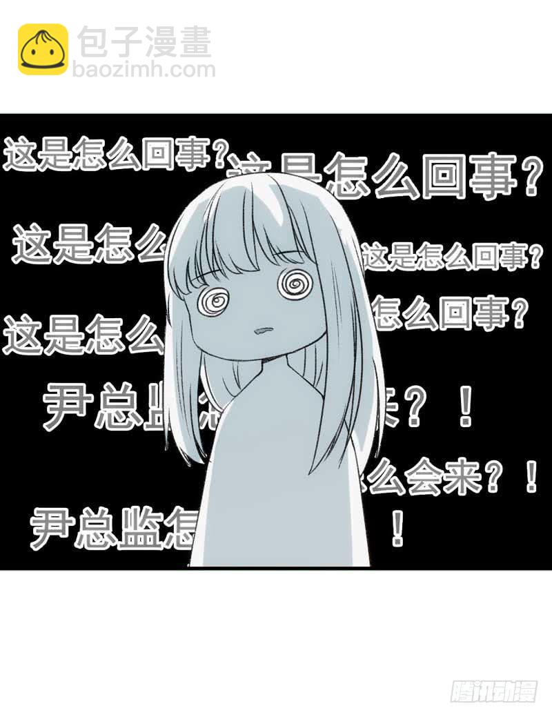 《逆光少女》意想不到的救兵 第23页