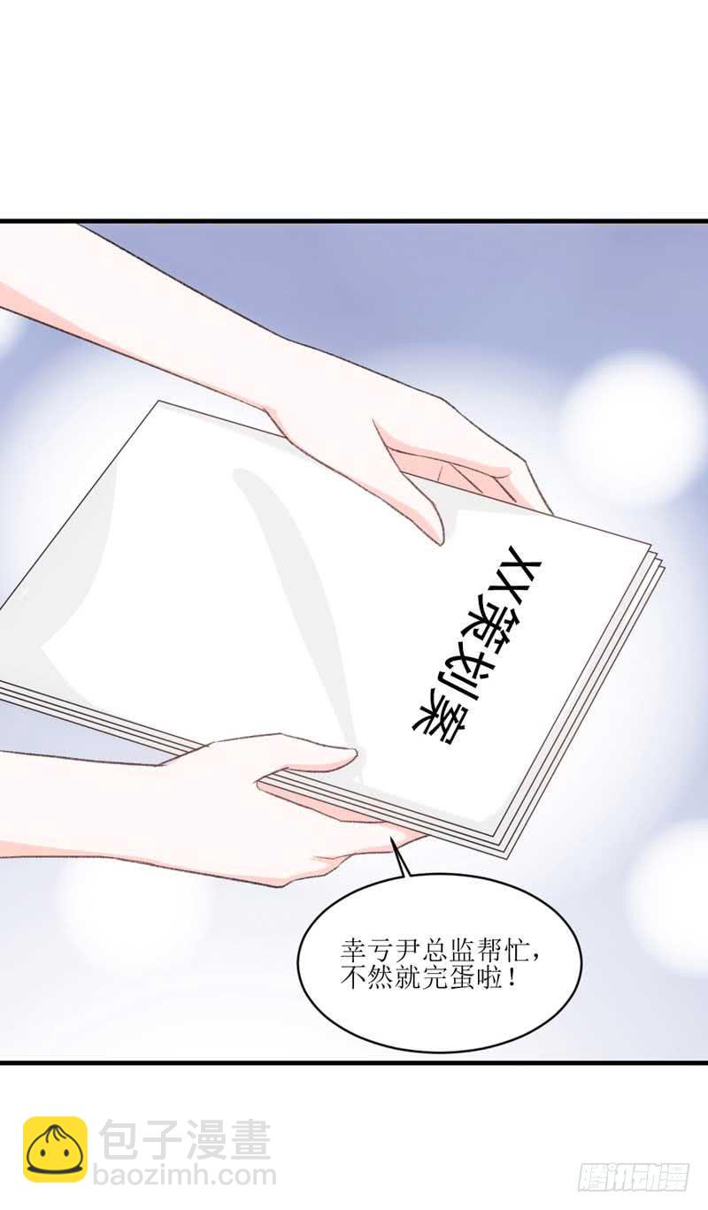 《逆光少女》意想不到的救兵 第26页