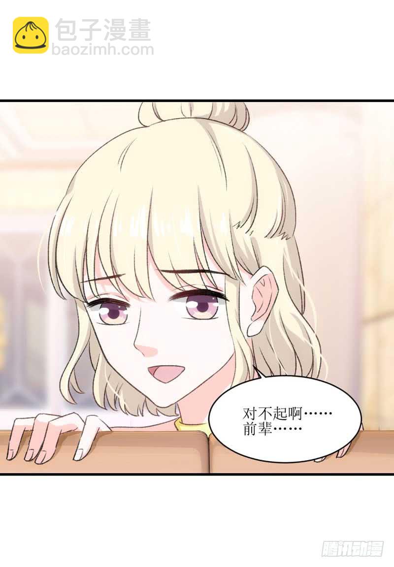 《逆光少女》意想不到的救兵 第28页