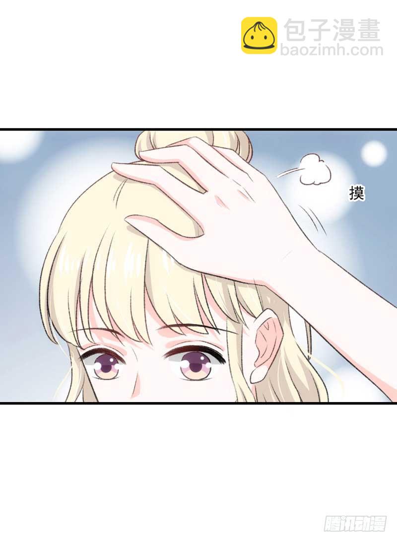 《逆光少女》意想不到的救兵 第29页