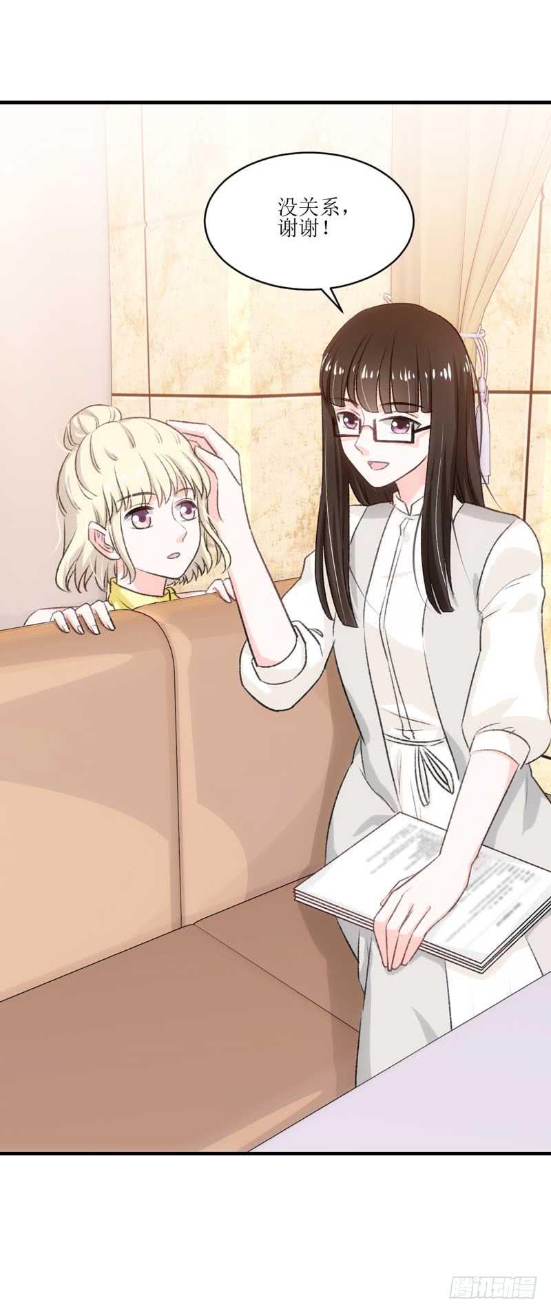《逆光少女》意想不到的救兵 第30页