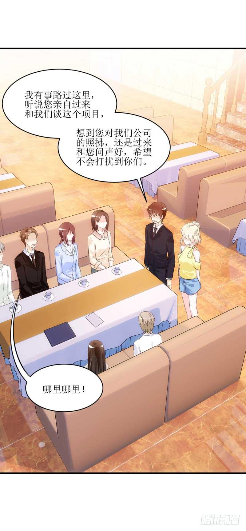 《逆光少女》意想不到的救兵 第31页