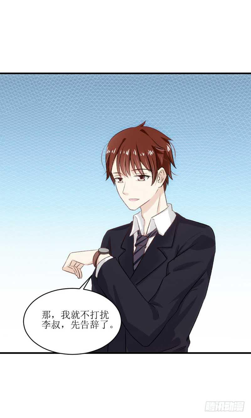 《逆光少女》意想不到的救兵 第32页