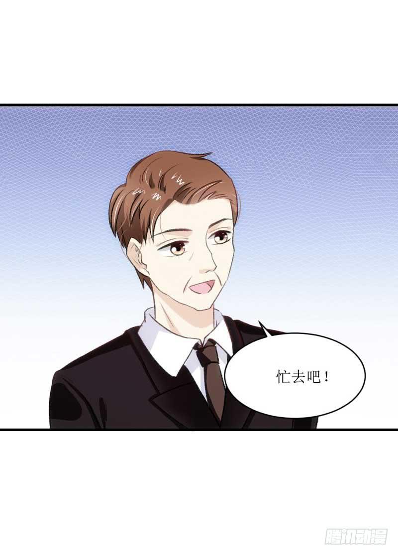 《逆光少女》意想不到的救兵 第33页