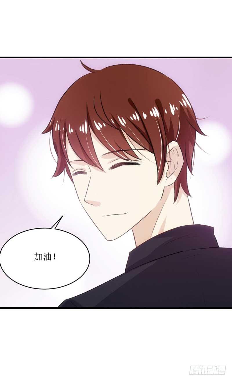 《逆光少女》意想不到的救兵 第36页