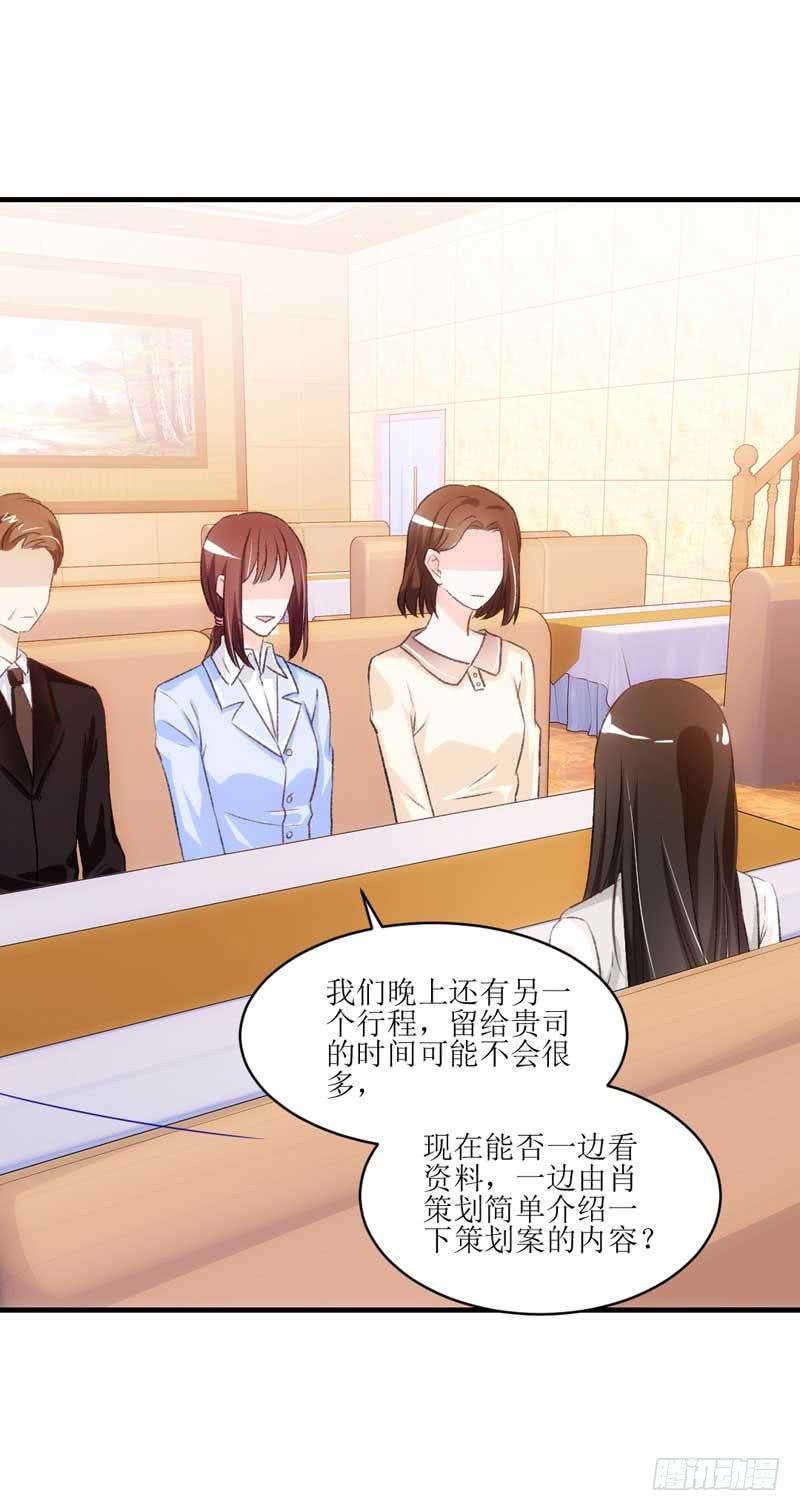 《逆光少女》意想不到的救兵 第37页