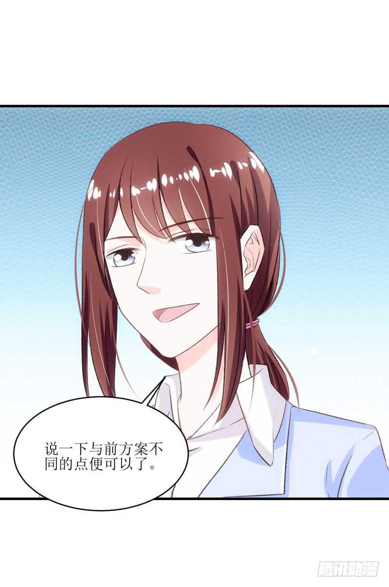 《逆光少女》意想不到的救兵 第38页