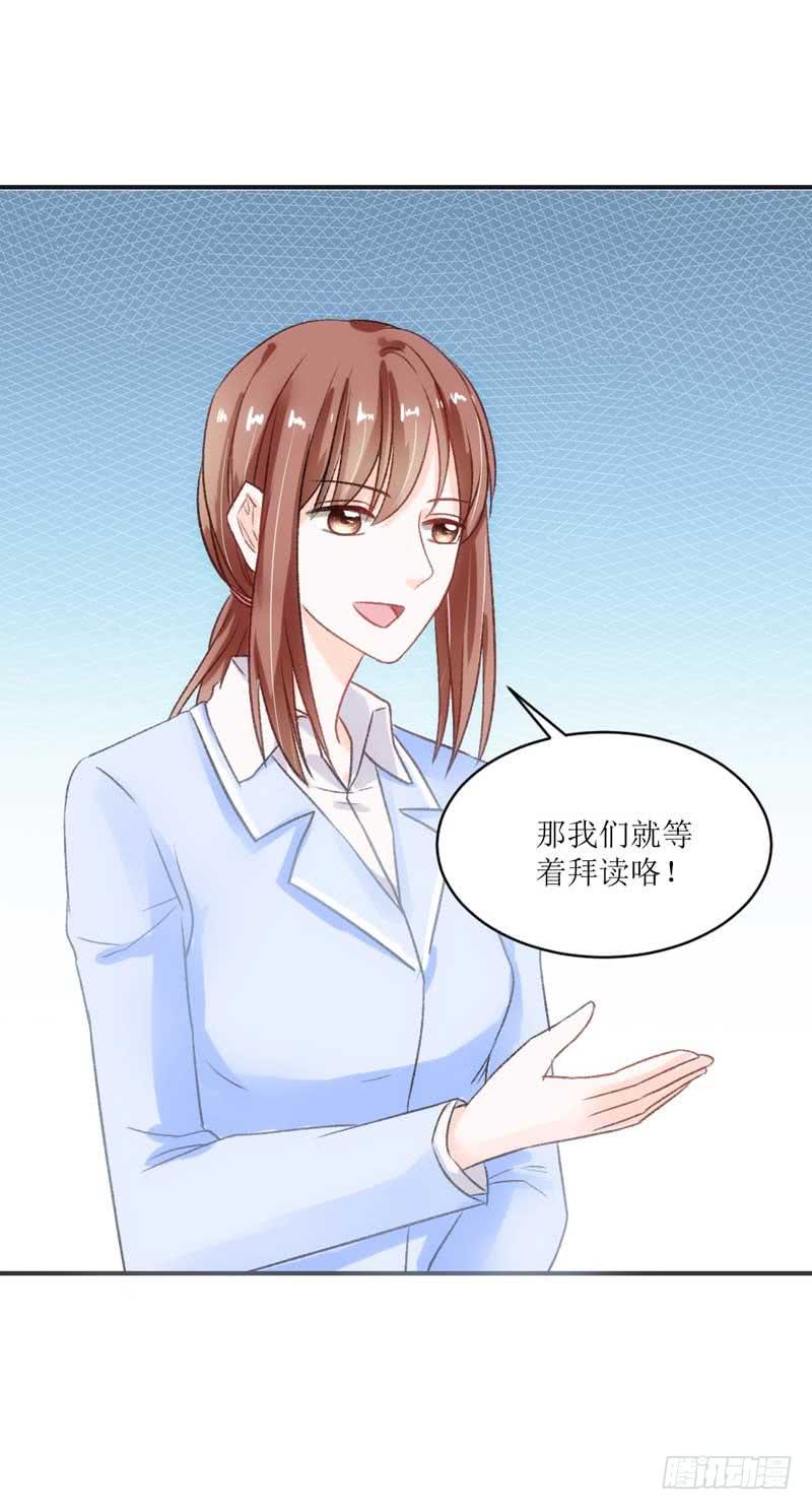 《逆光少女》意想不到的救兵 第8页