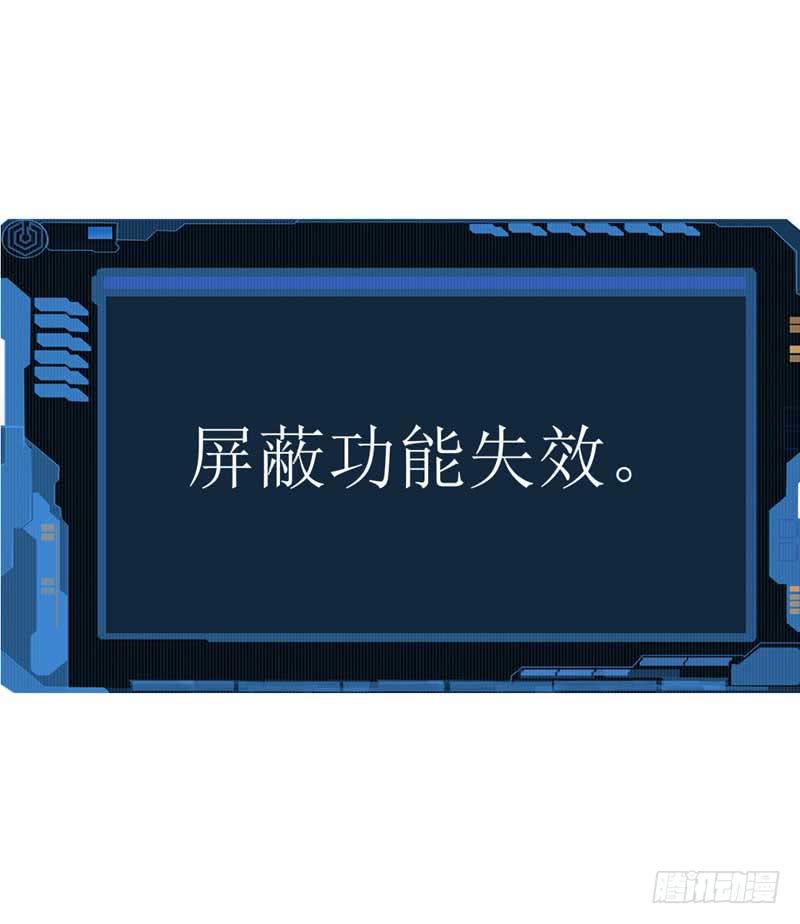 《逆光少女》深藏功与名的大boss 第15页