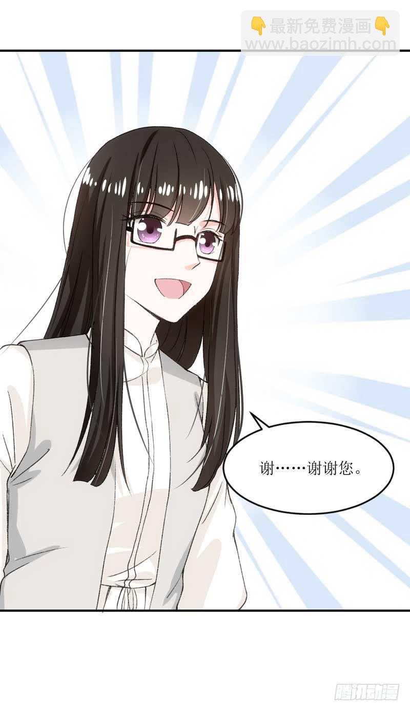 《逆光少女》深藏功与名的大boss 第20页