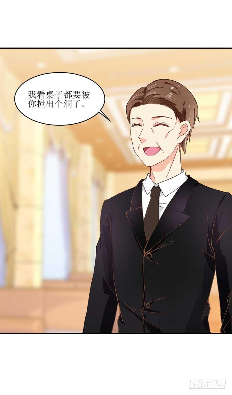 《逆光少女》深藏功与名的大boss 第23页