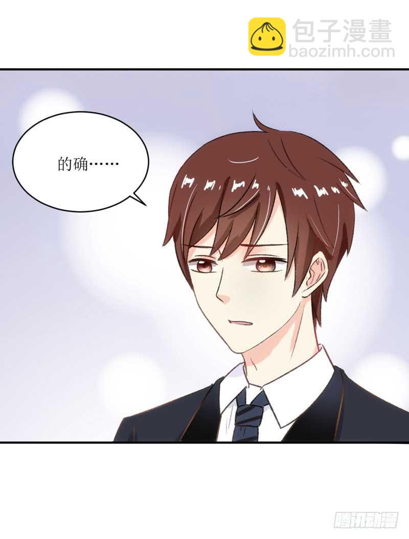 《逆光少女》深藏功与名的大boss 第33页