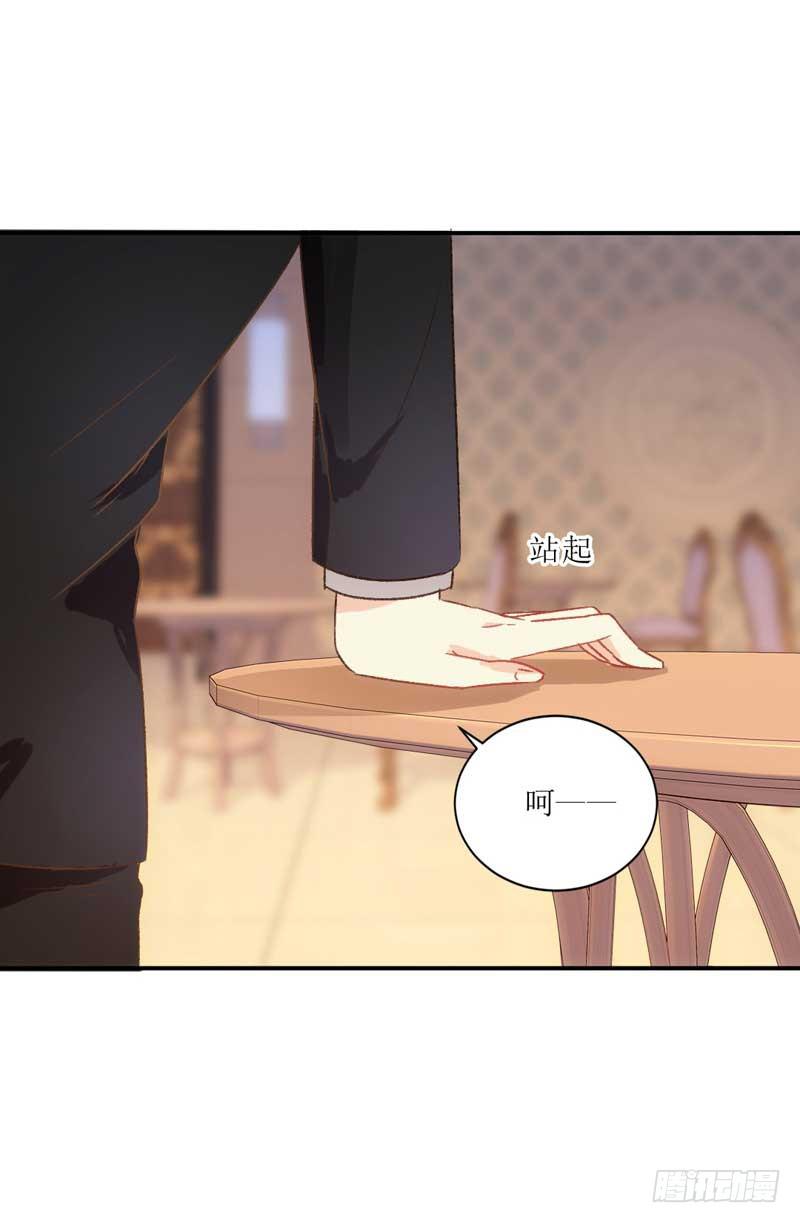 《逆光少女》深藏功与名的大boss 第34页