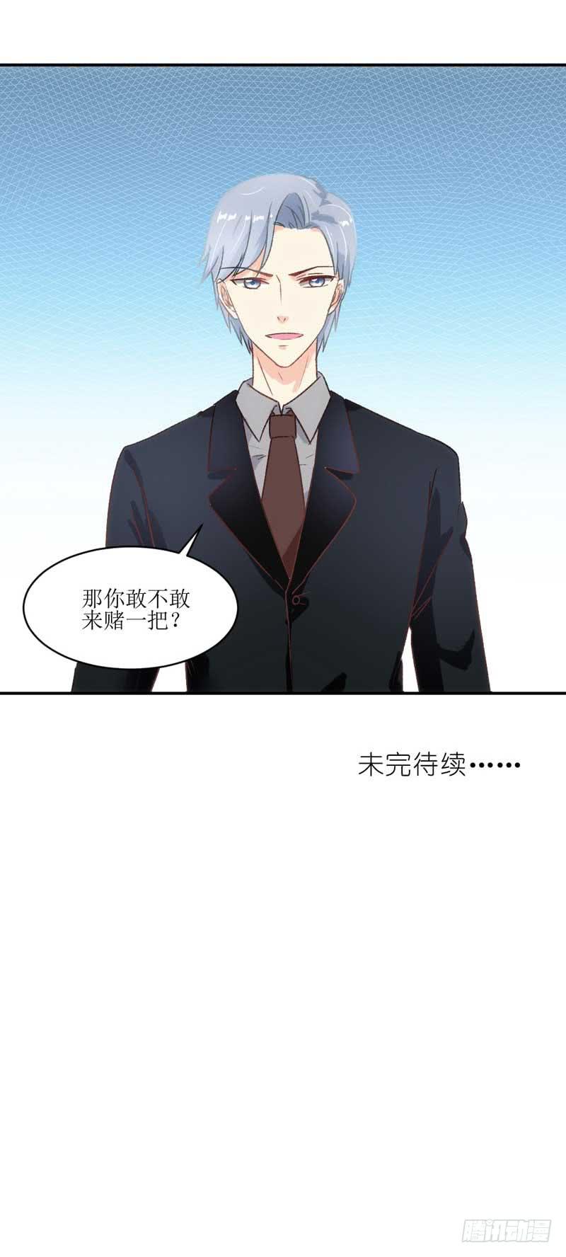 《逆光少女》深藏功与名的大boss 第39页