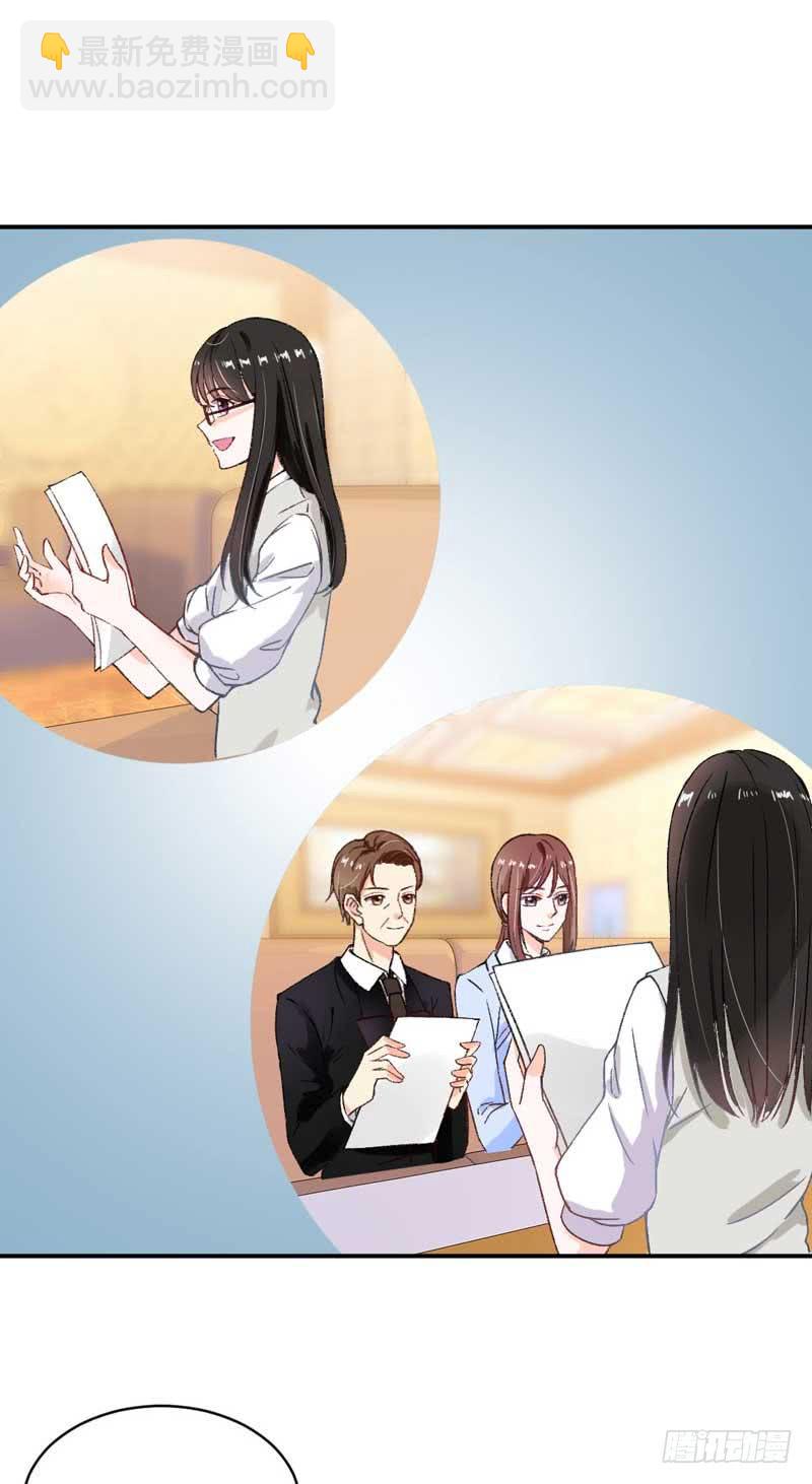 《逆光少女》深藏功与名的大boss 第3页