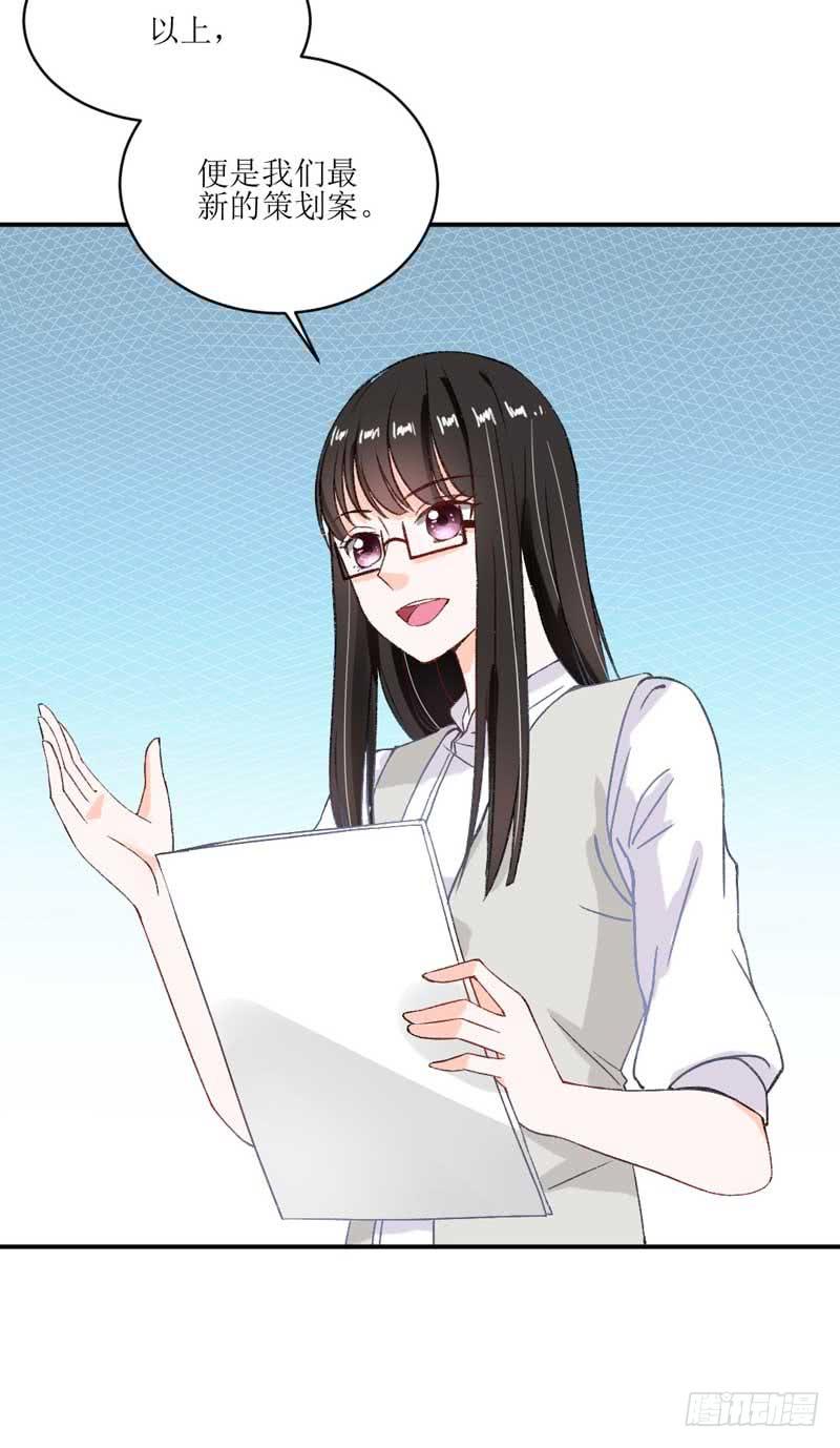 《逆光少女》深藏功与名的大boss 第4页