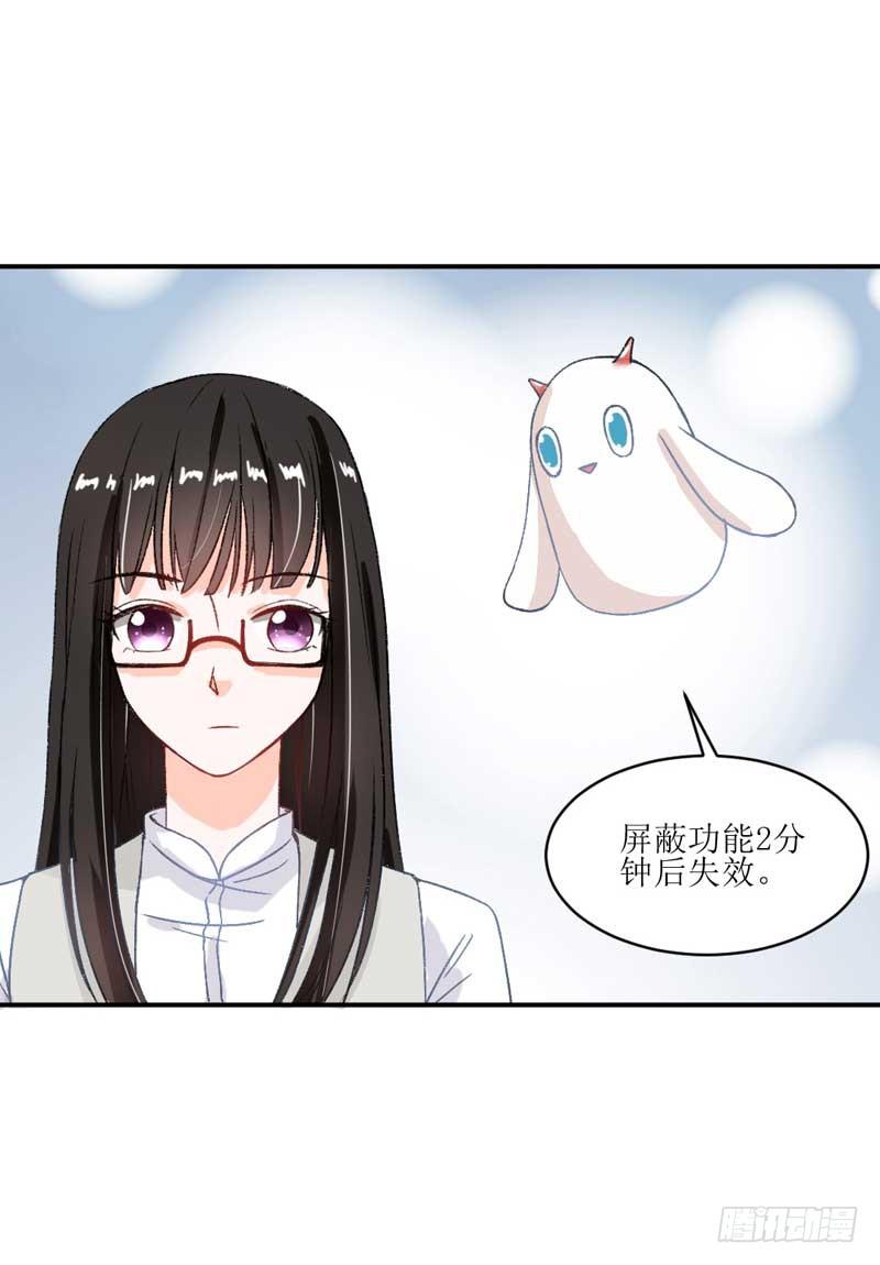《逆光少女》深藏功与名的大boss 第5页