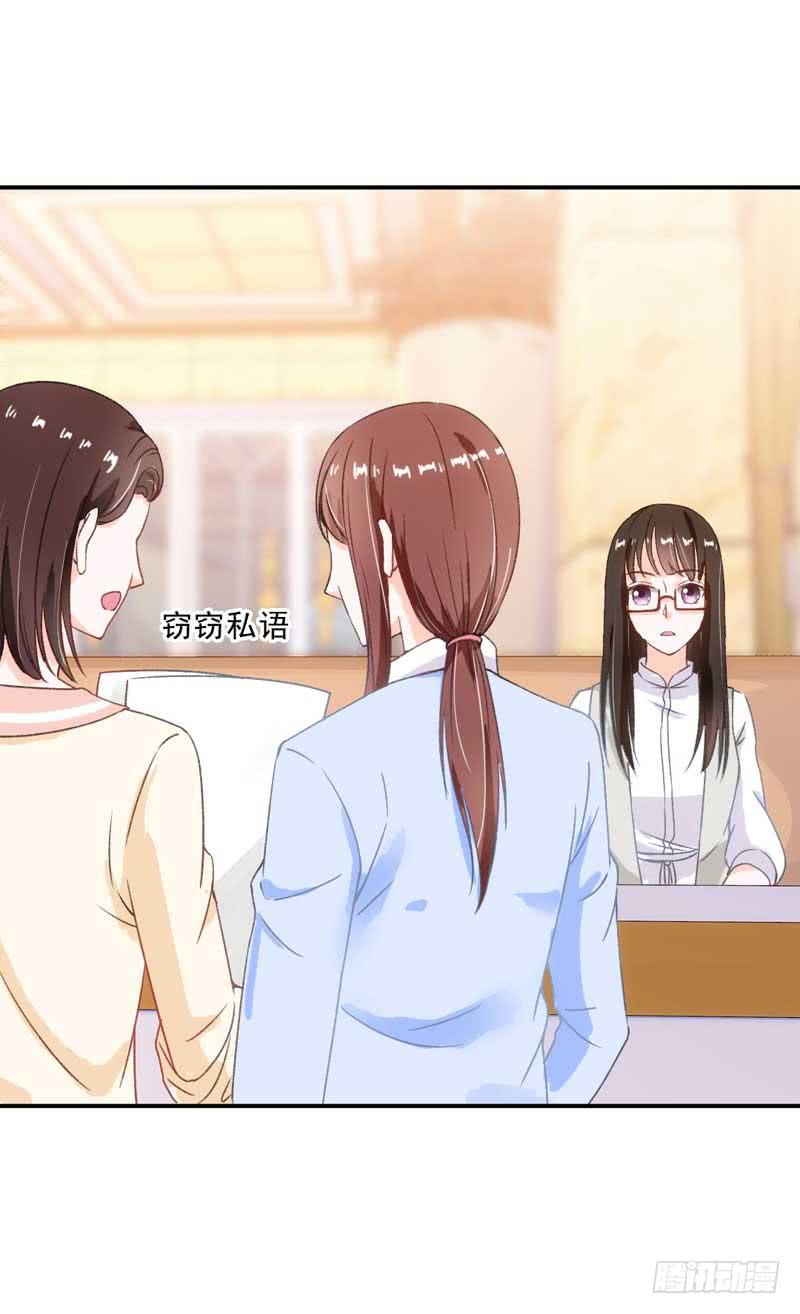 《逆光少女》深藏功与名的大boss 第7页