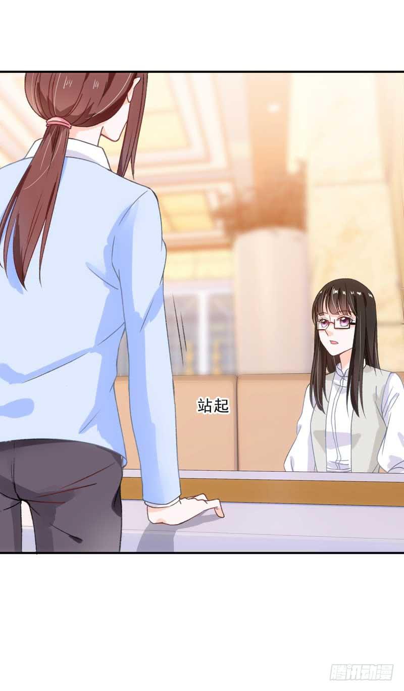 《逆光少女》深藏功与名的大boss 第9页